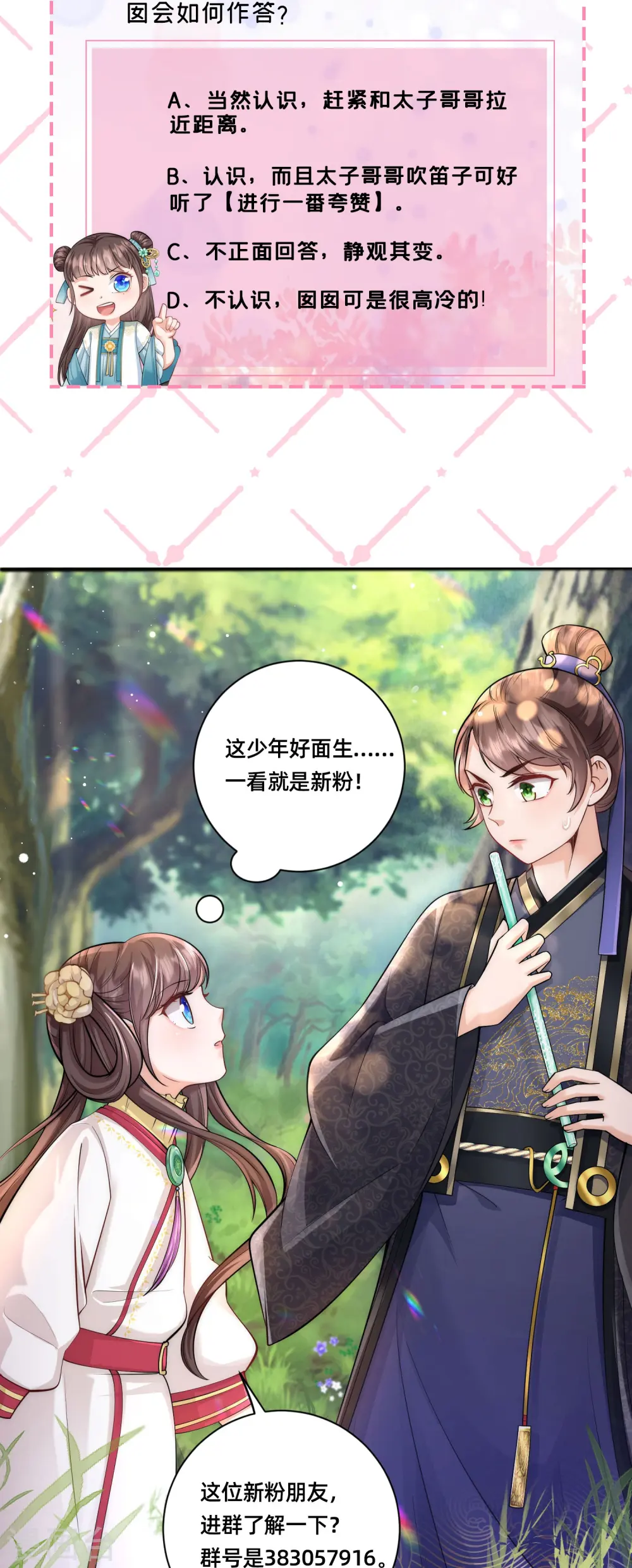 第16话 原来是哥哥～32