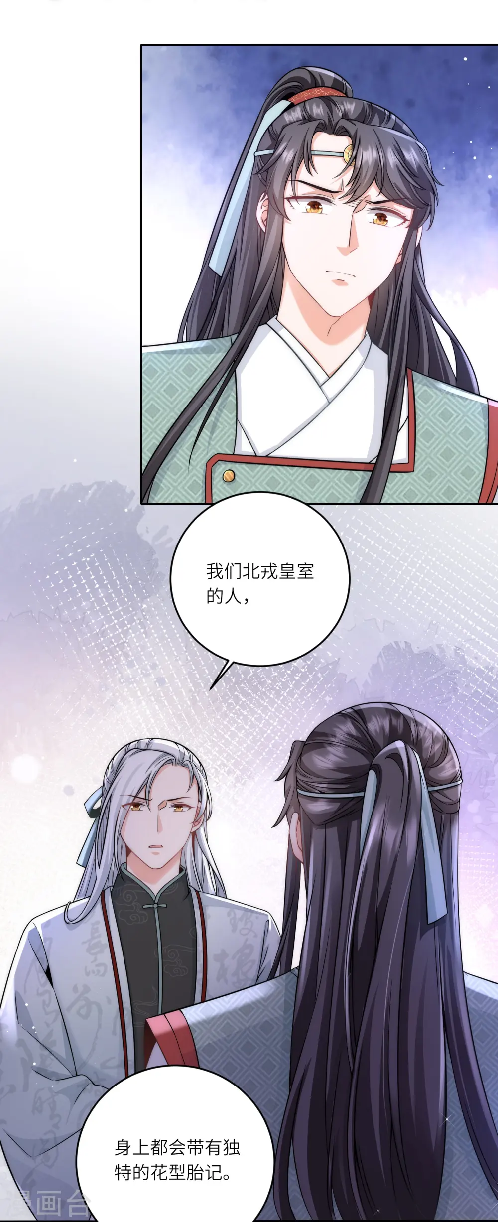 第75话 身世与邀请8