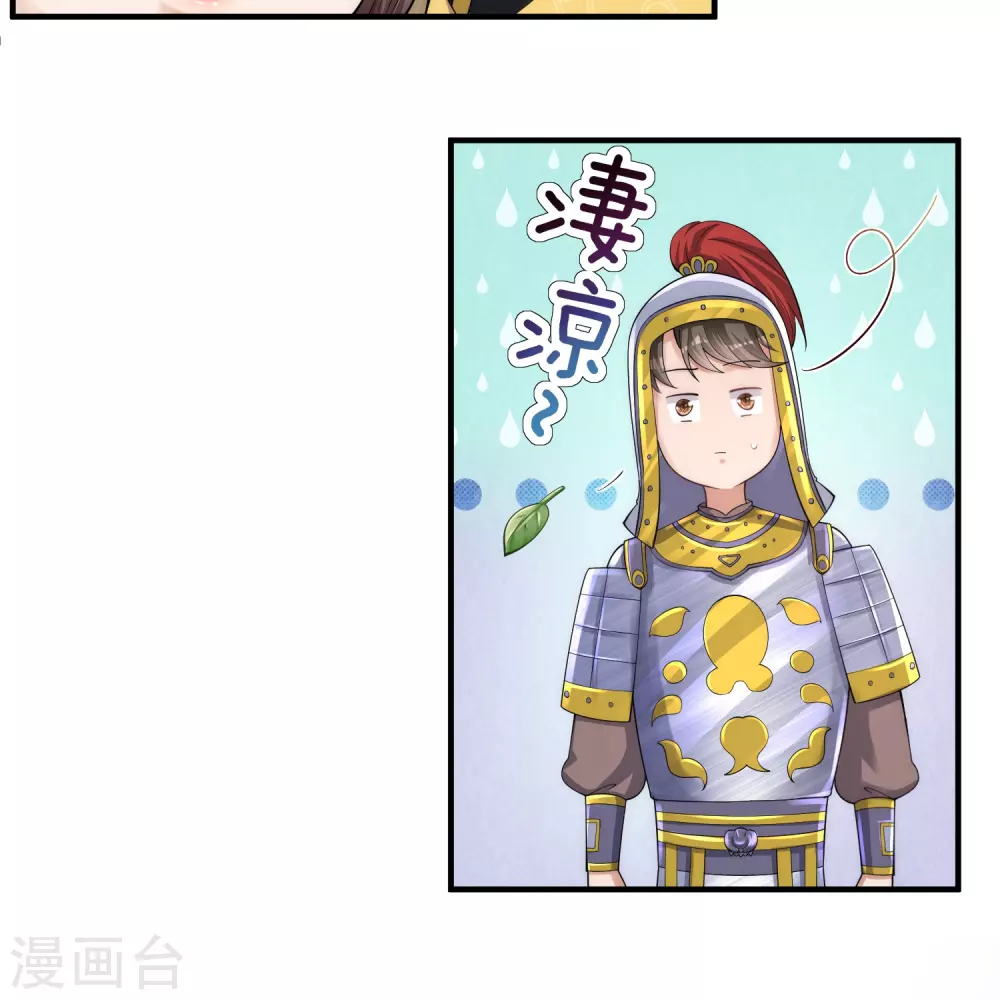第3话 皇帝老爹长得挺帅的！17