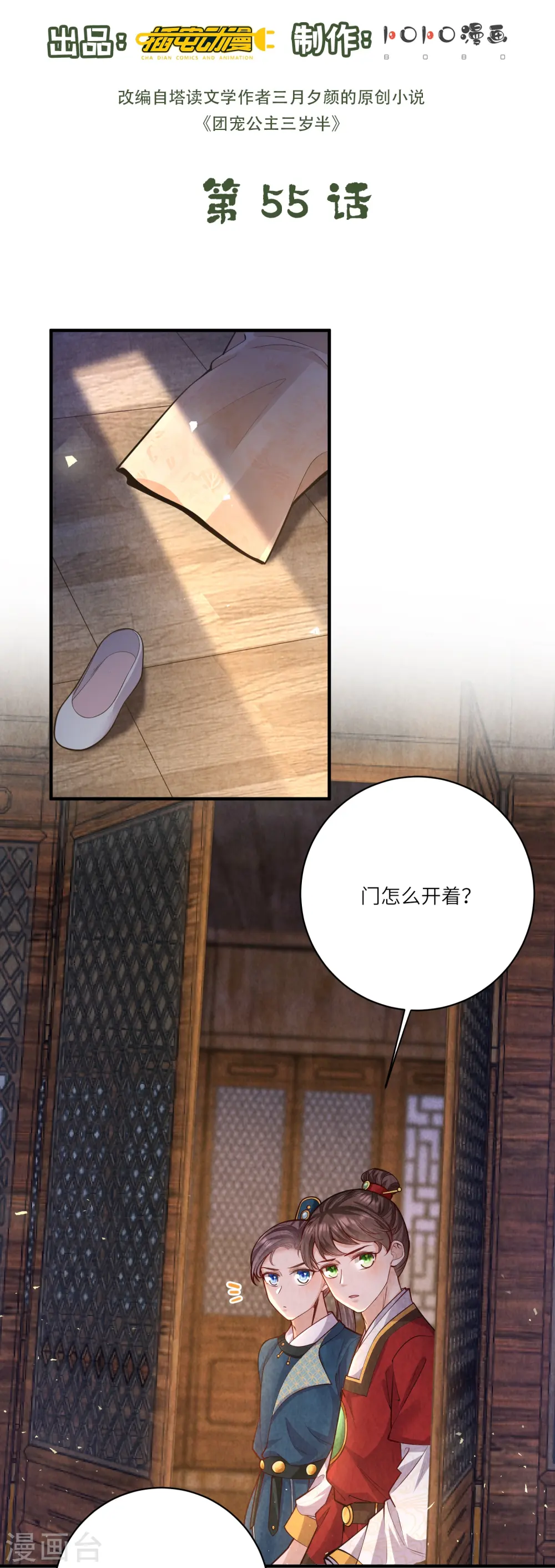 第55话 立即抓捕陆言良1