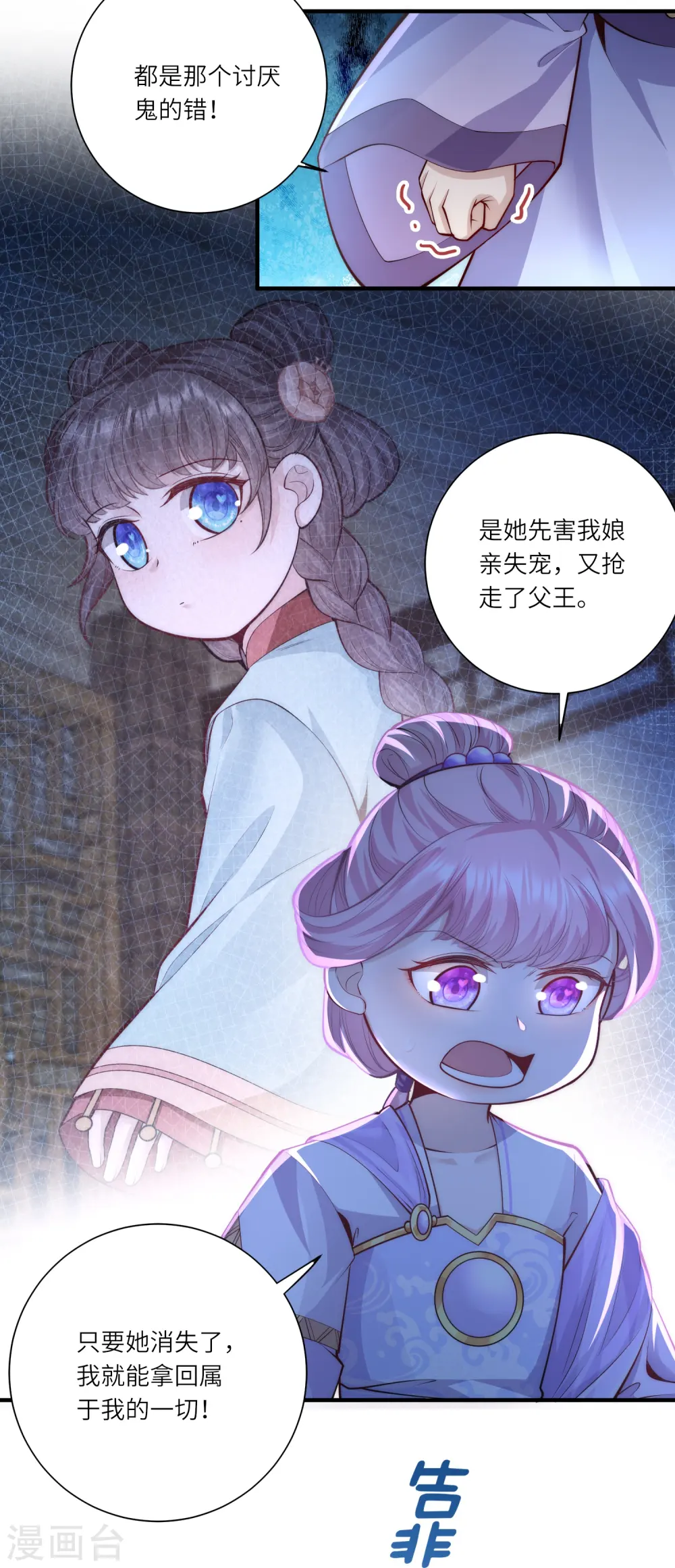 第52话 事出反常必有妖4