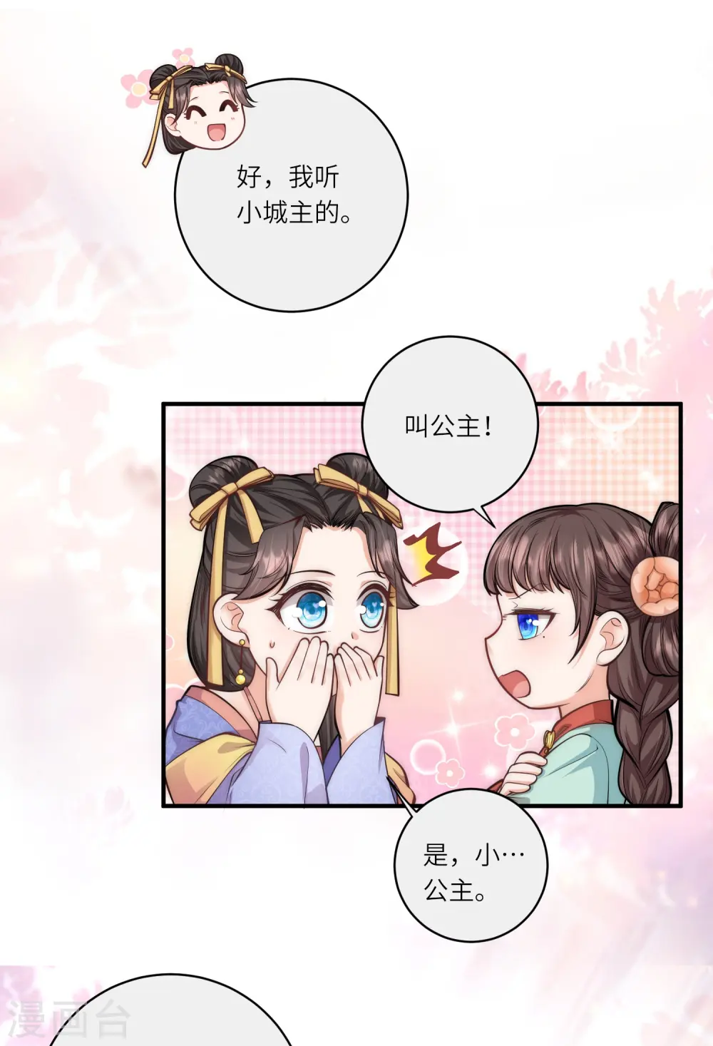 第45话 读心术使用手册8