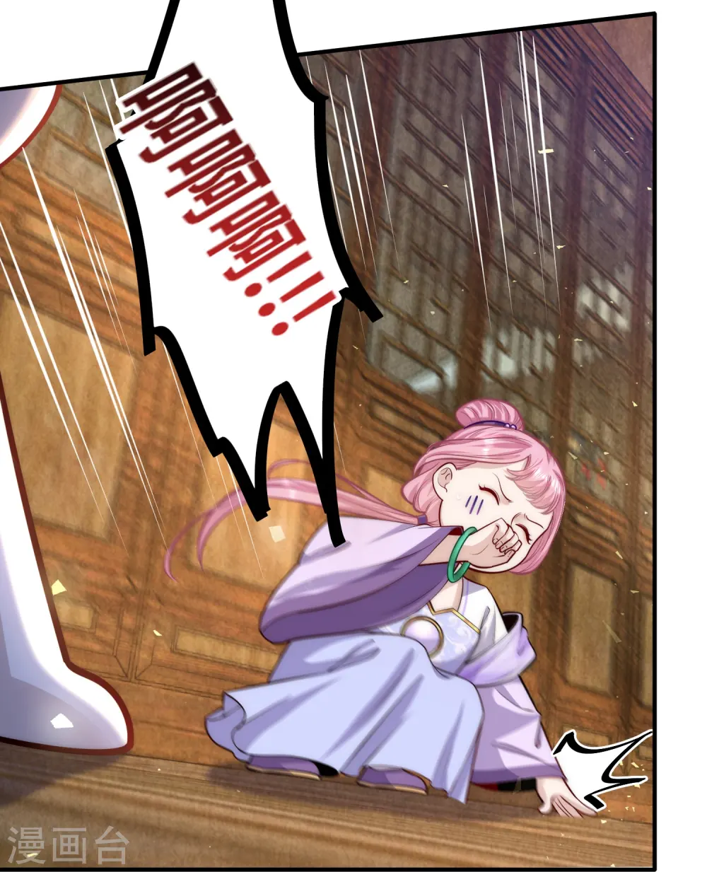 第53话 “和谐”画面14