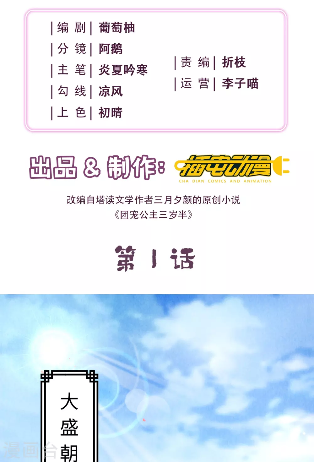 第1话 公主也是个高危职业！1