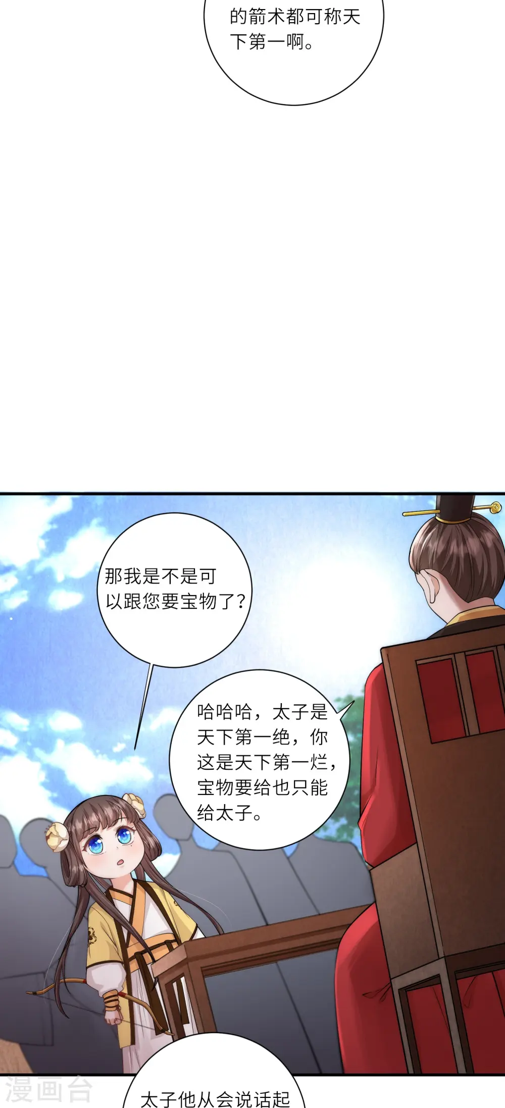 第16话 原来是哥哥～26