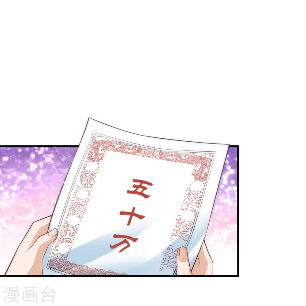 第9话 花钱买个教训吧30
