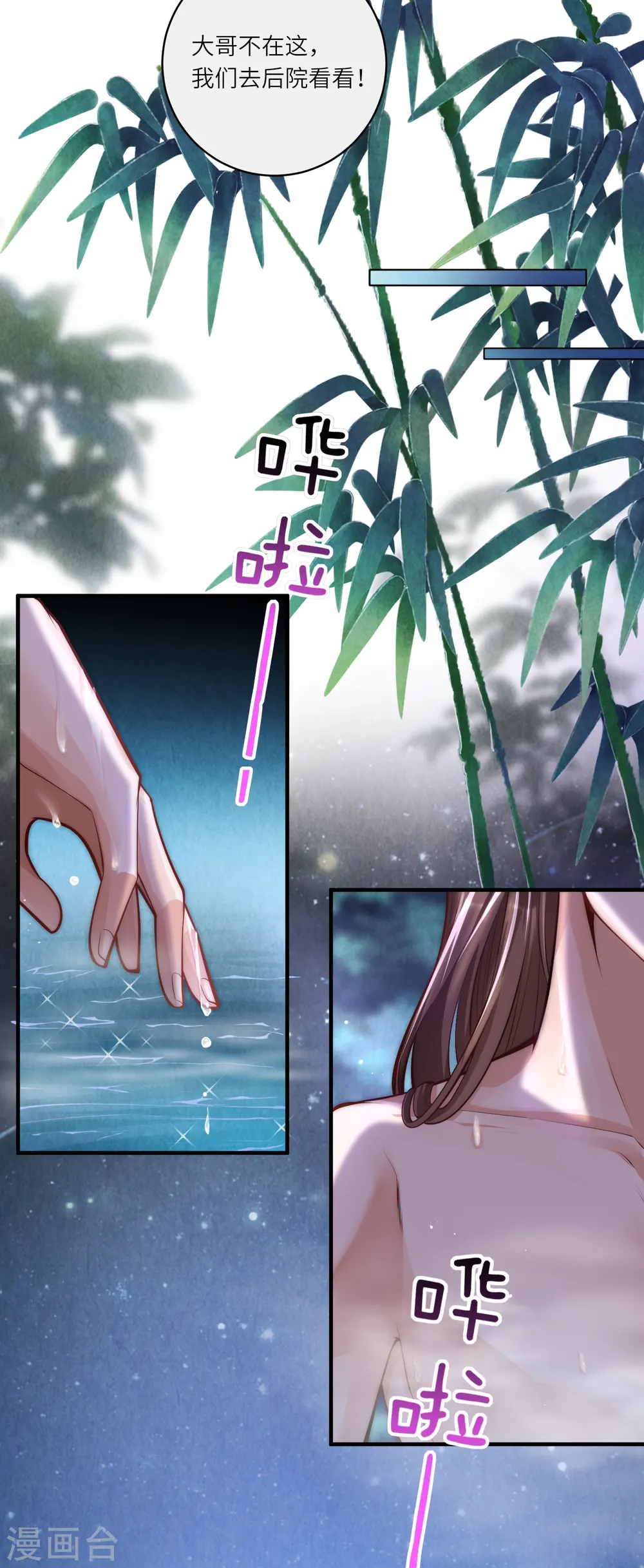 第46话 预知危险27
