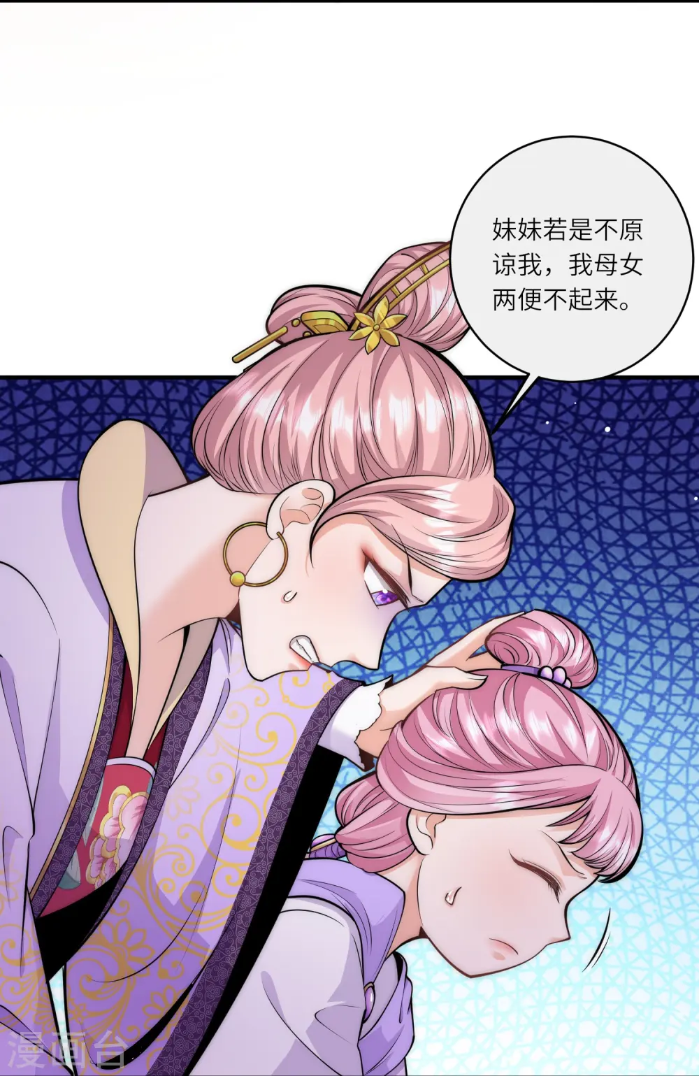 第70话 大哥藏的狐狸精在哪儿7