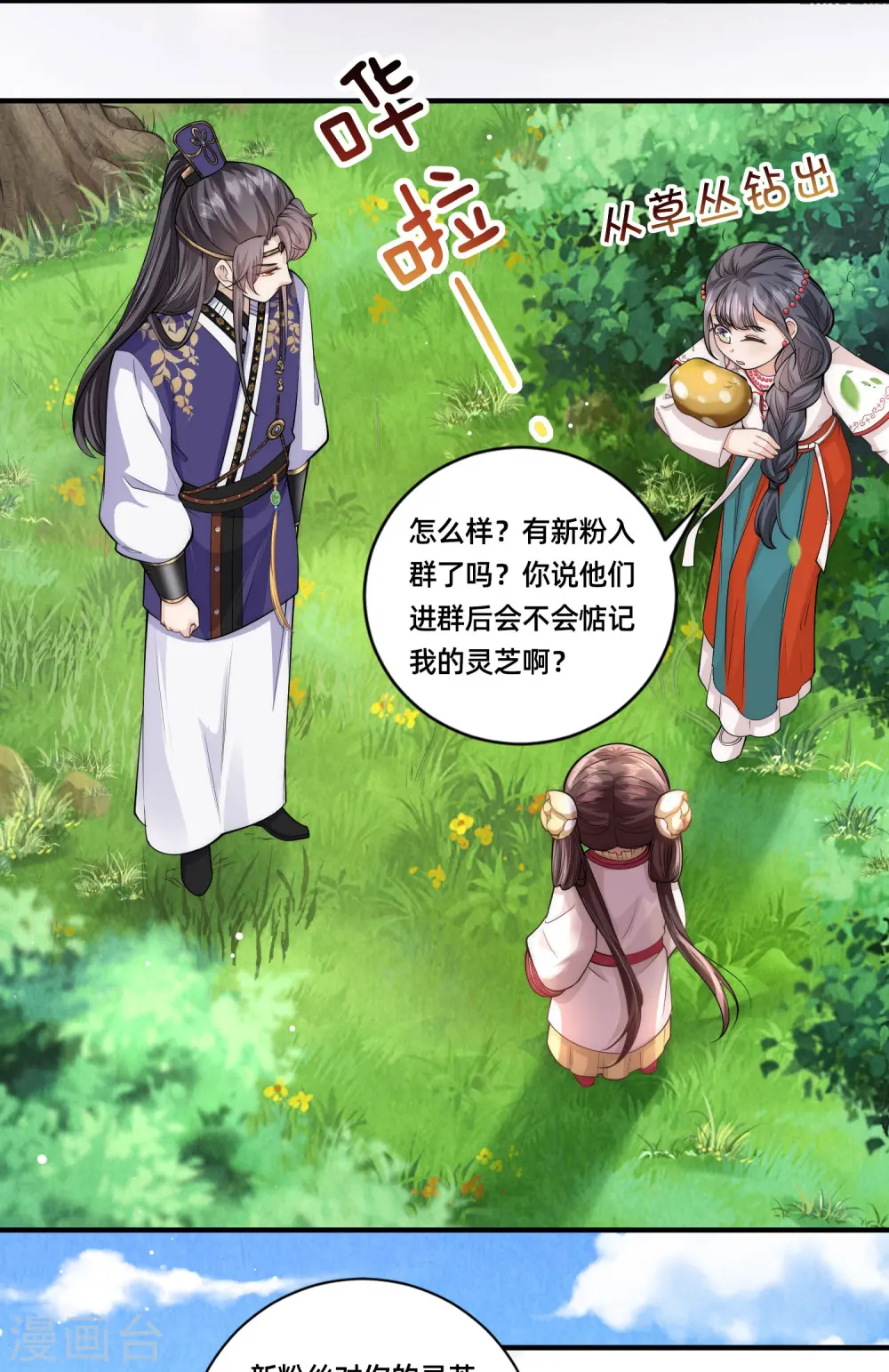 第16话 原来是哥哥～35