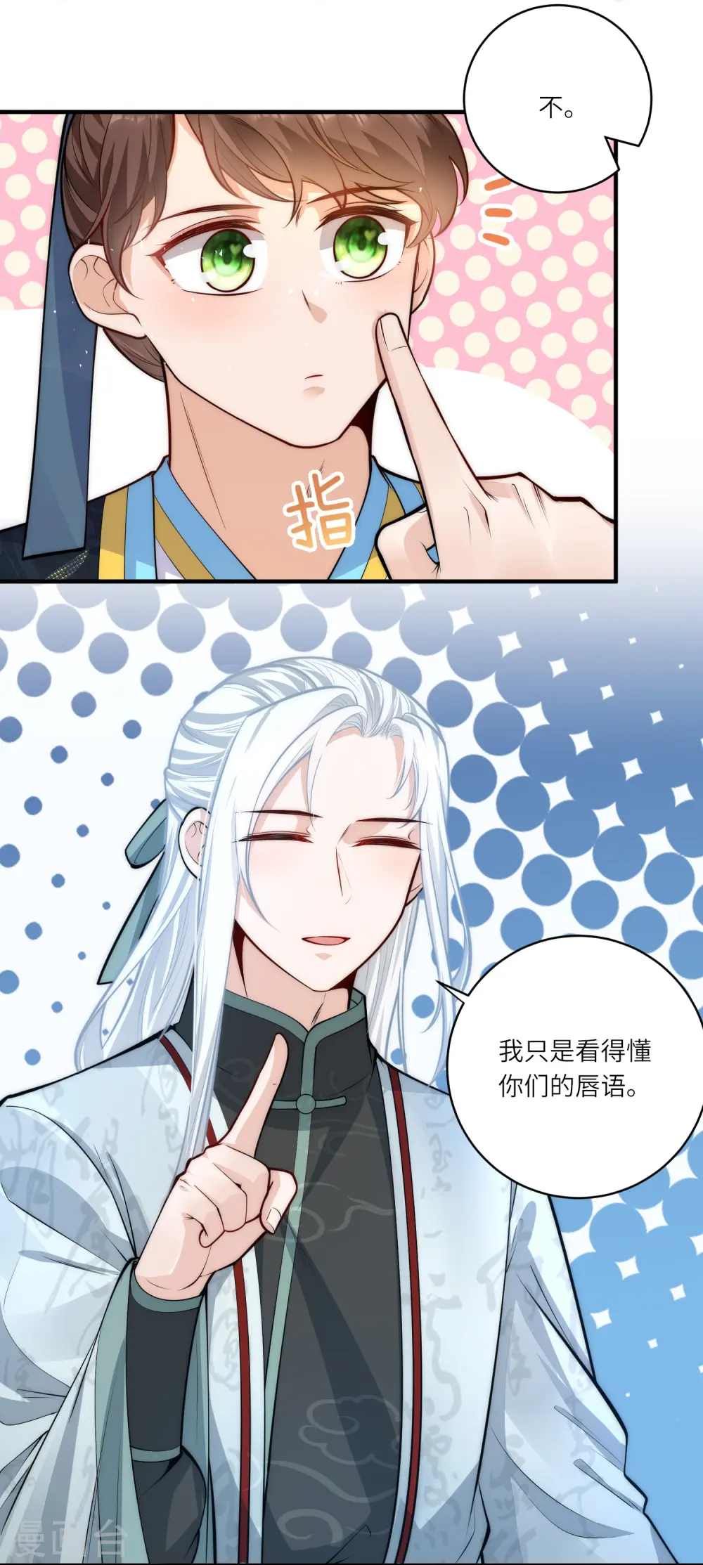 第48话 茶香四溢4