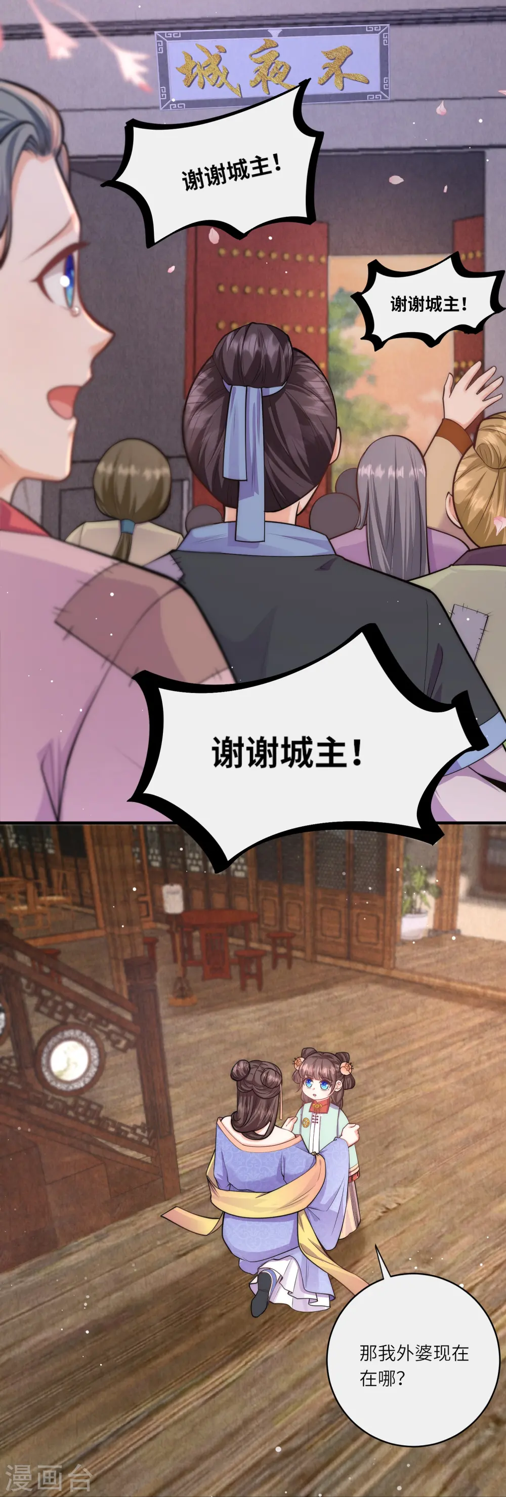 第45话 读心术使用手册4