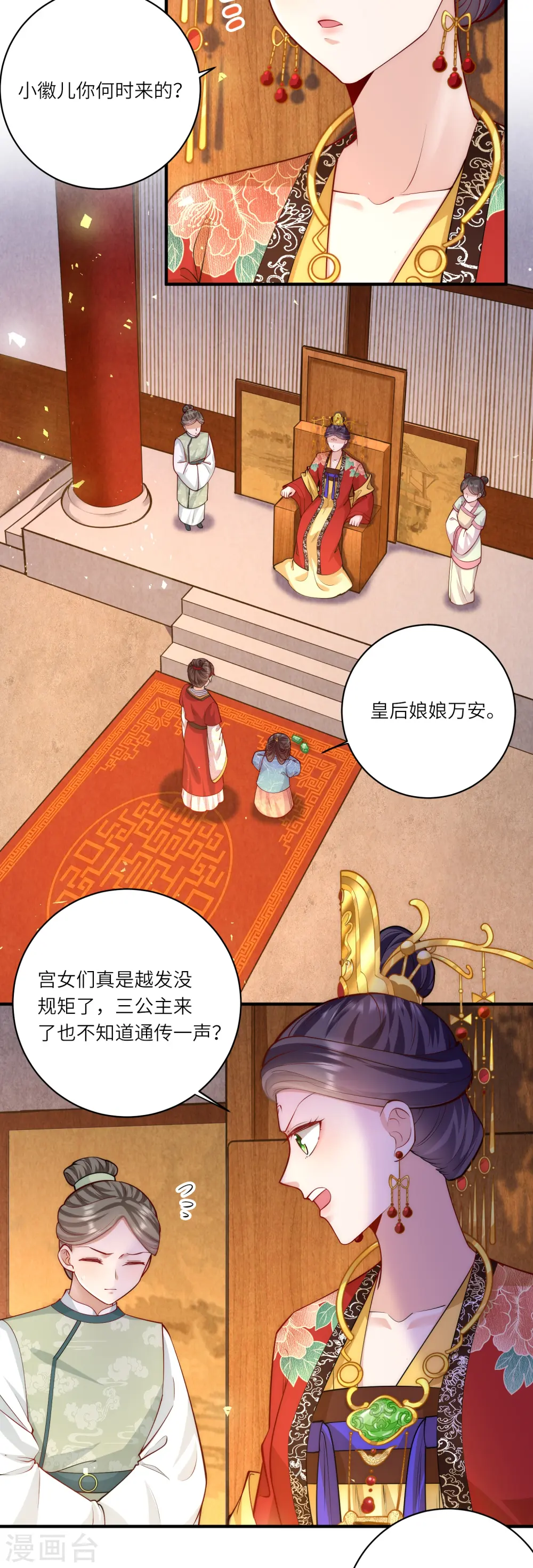 第61话 妹妹说什么我都信2