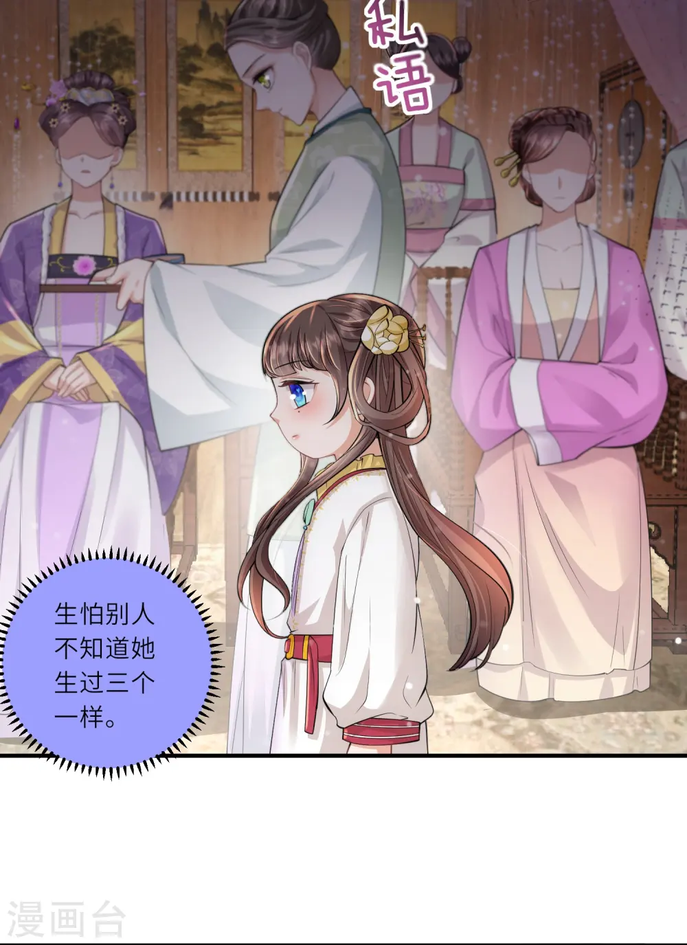 第14话 敌人的敌人就是朋友18