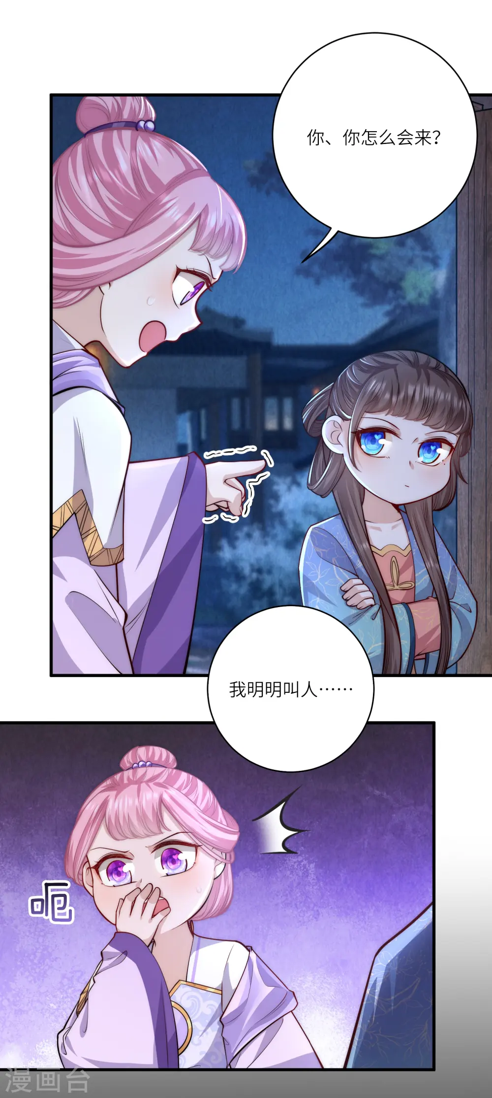 第59话 熊孩子最不招人喜欢8