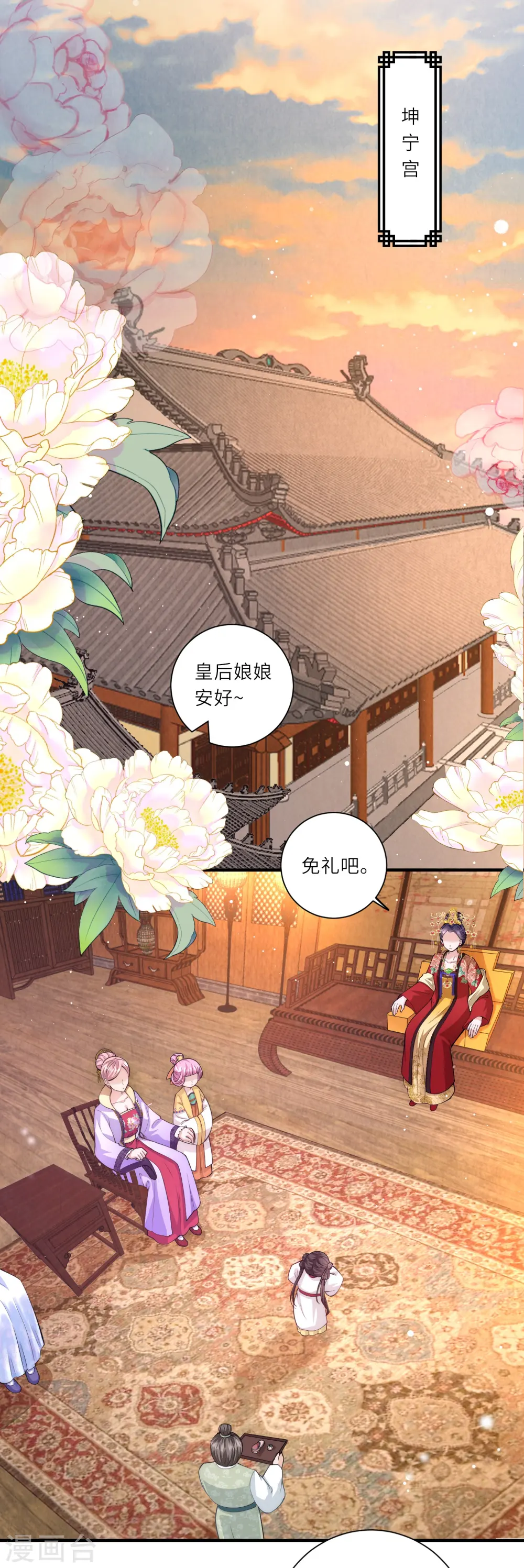第14话 敌人的敌人就是朋友10