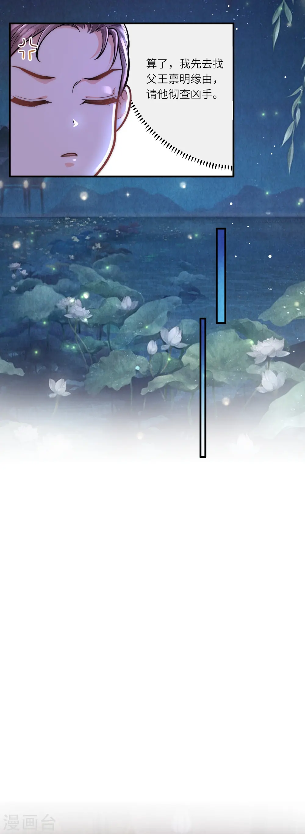 第51话 我来帮你穿衣服6