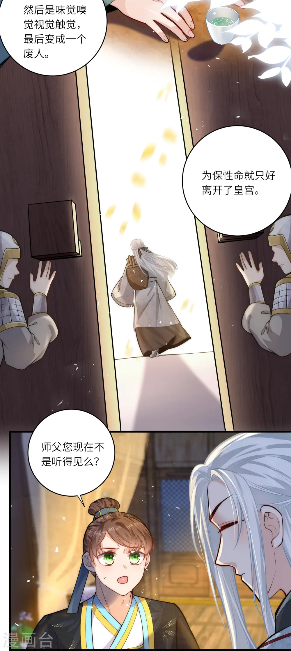 第48话 茶香四溢3