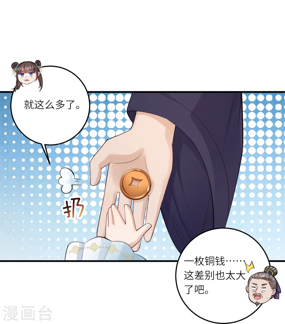 第7话 钱钱全都飞走啦22