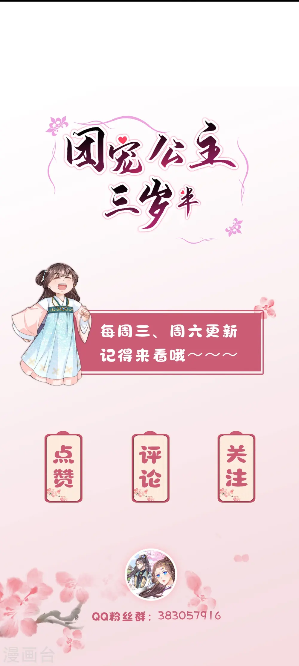 第29话 虎妈最后的爱21