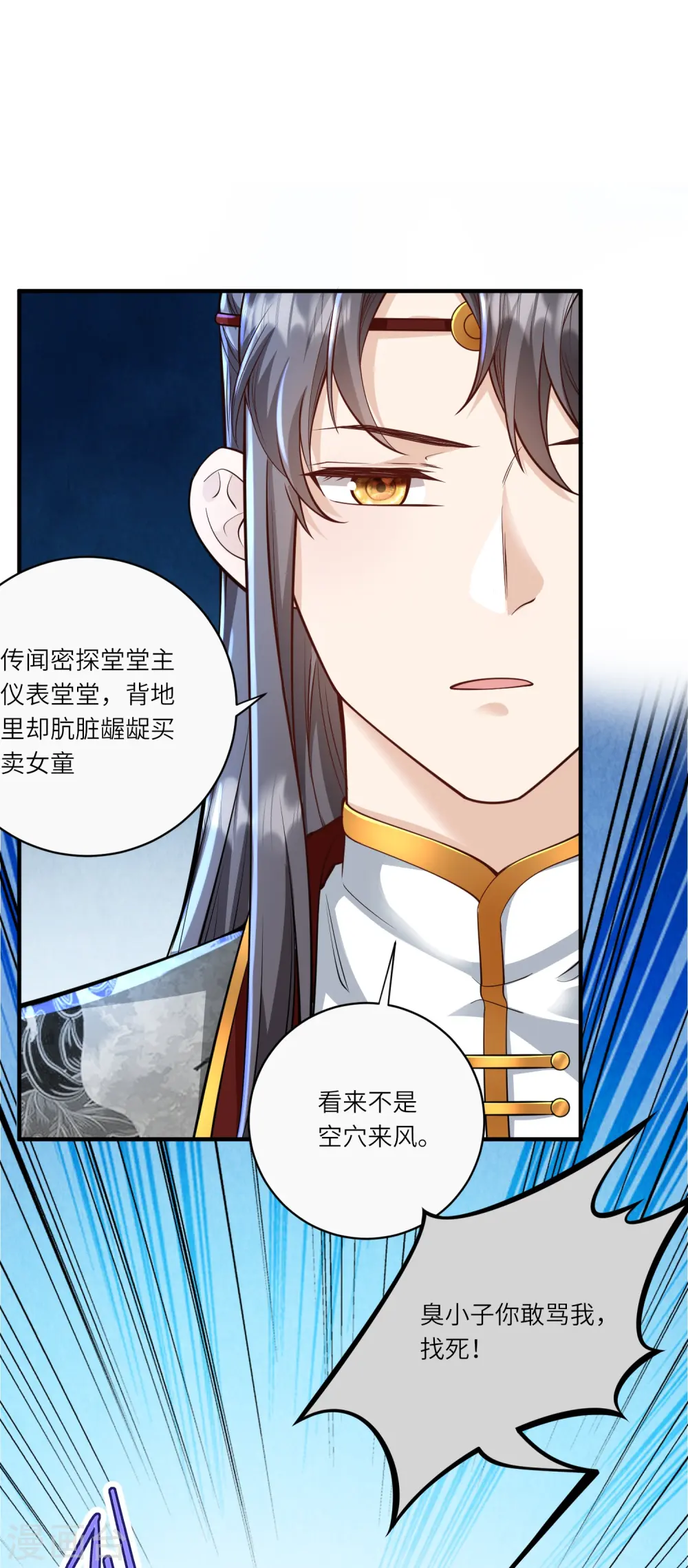 第35话 你可不许反悔20