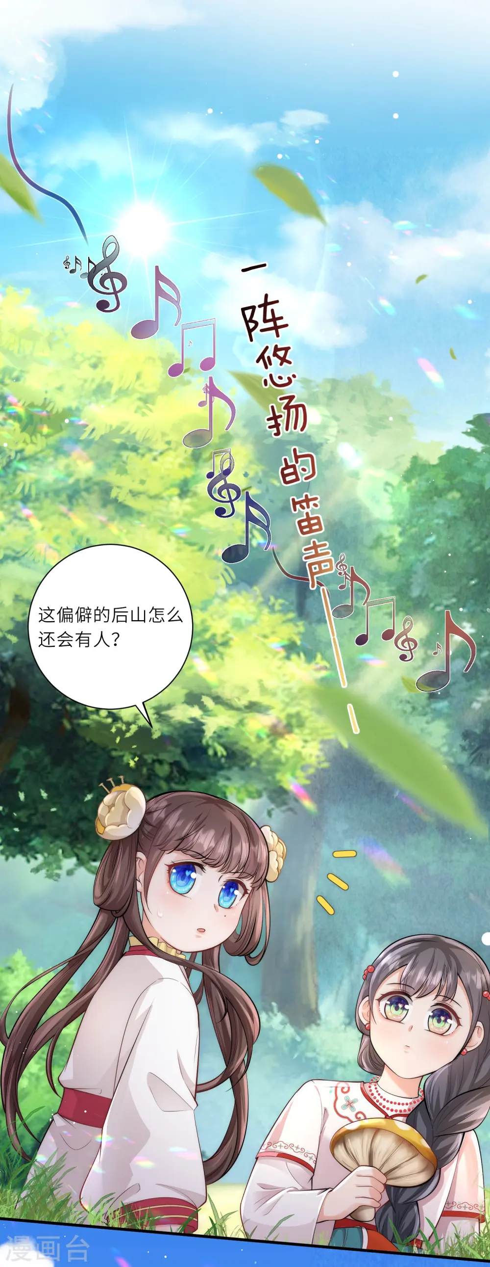 第15话 后山的神秘落跑少年27