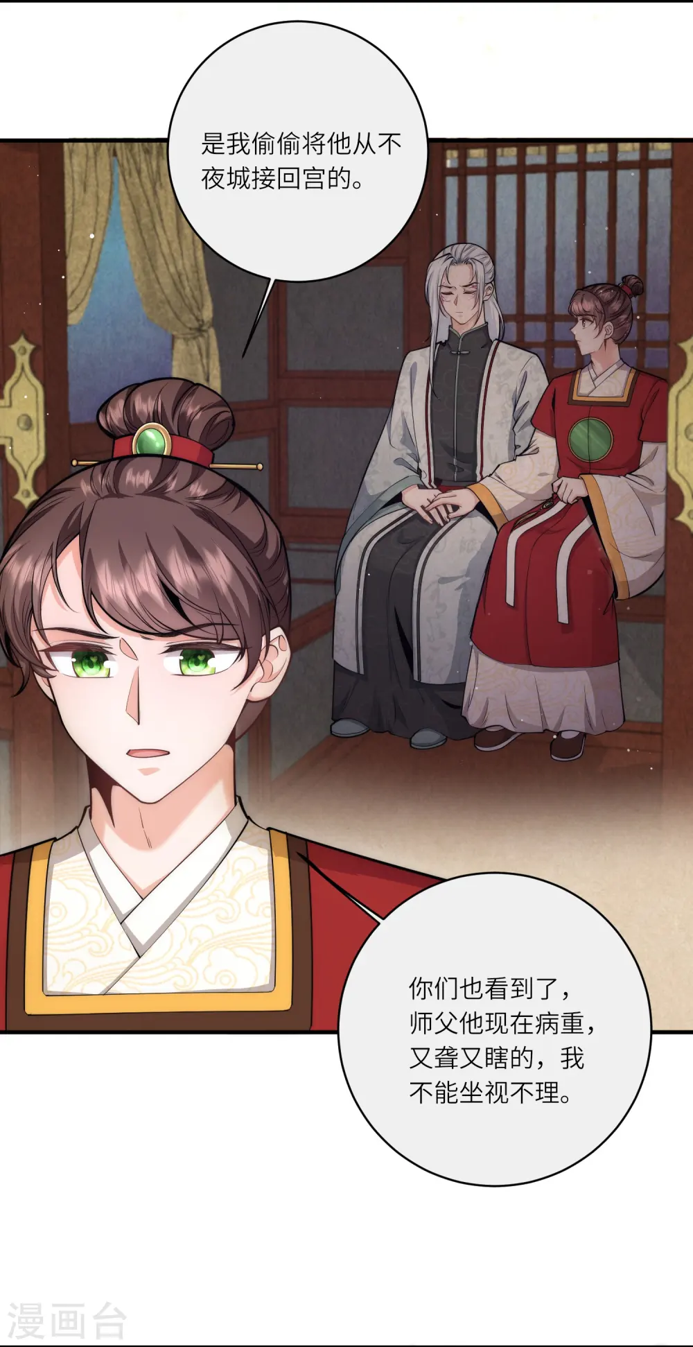 第69话 你怎么在这儿11