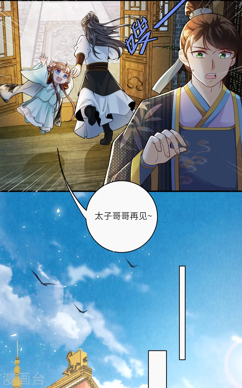 第38话 太子哥哥你变了15