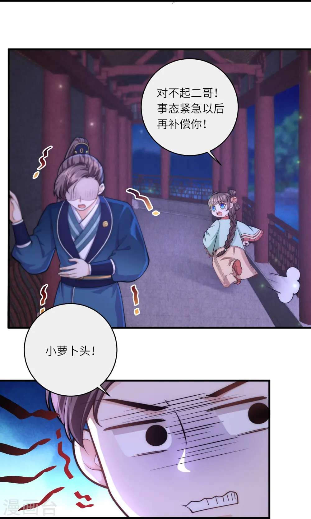 第46话 预知危险17