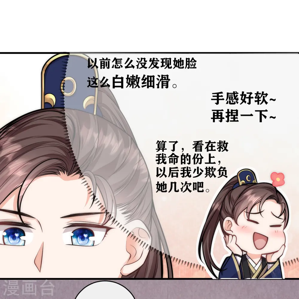 第49话 三公主又双叒叕落水了13