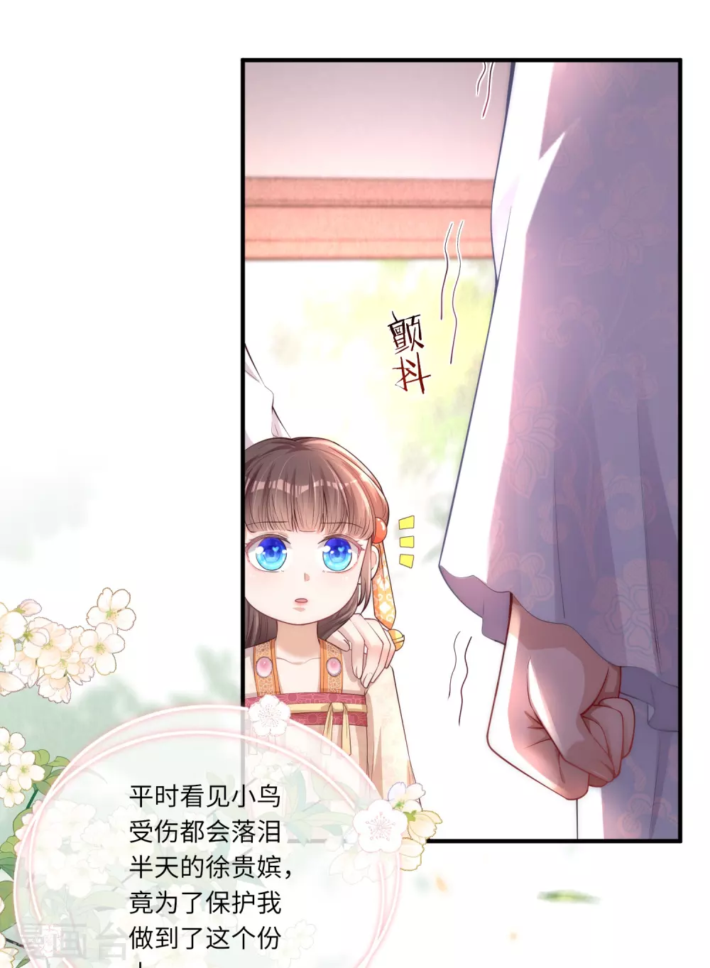 第2话 你爹爹是个大猪蹄子10