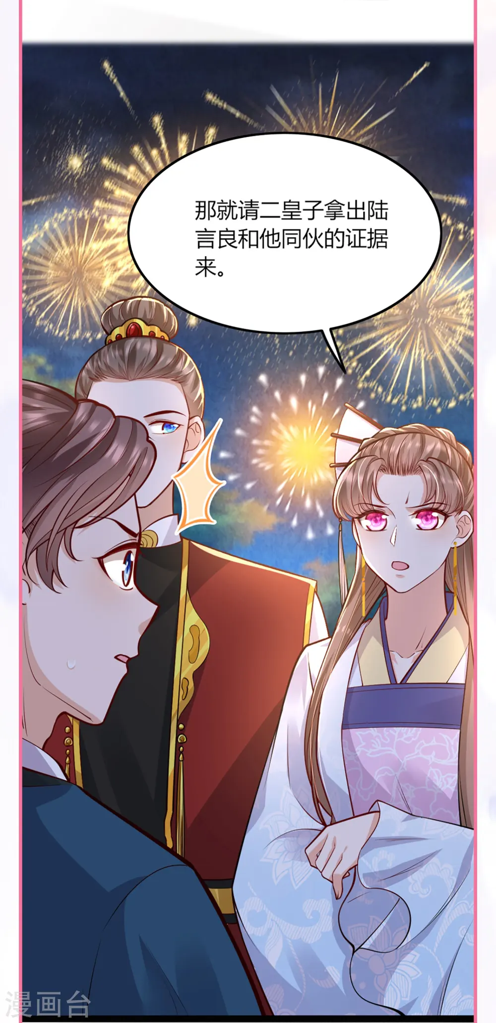 番外3 生日小剧场8