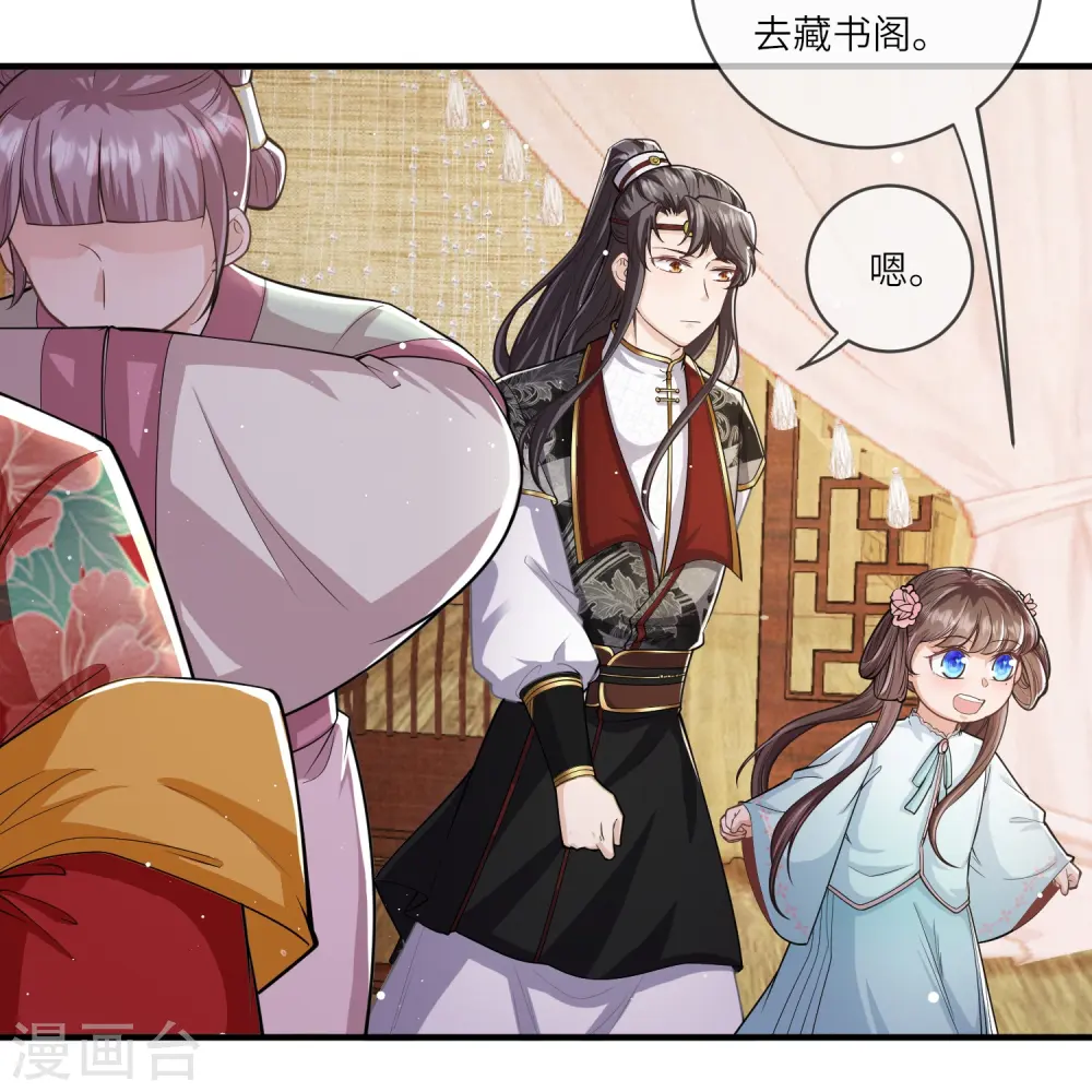 第38话 太子哥哥你变了5