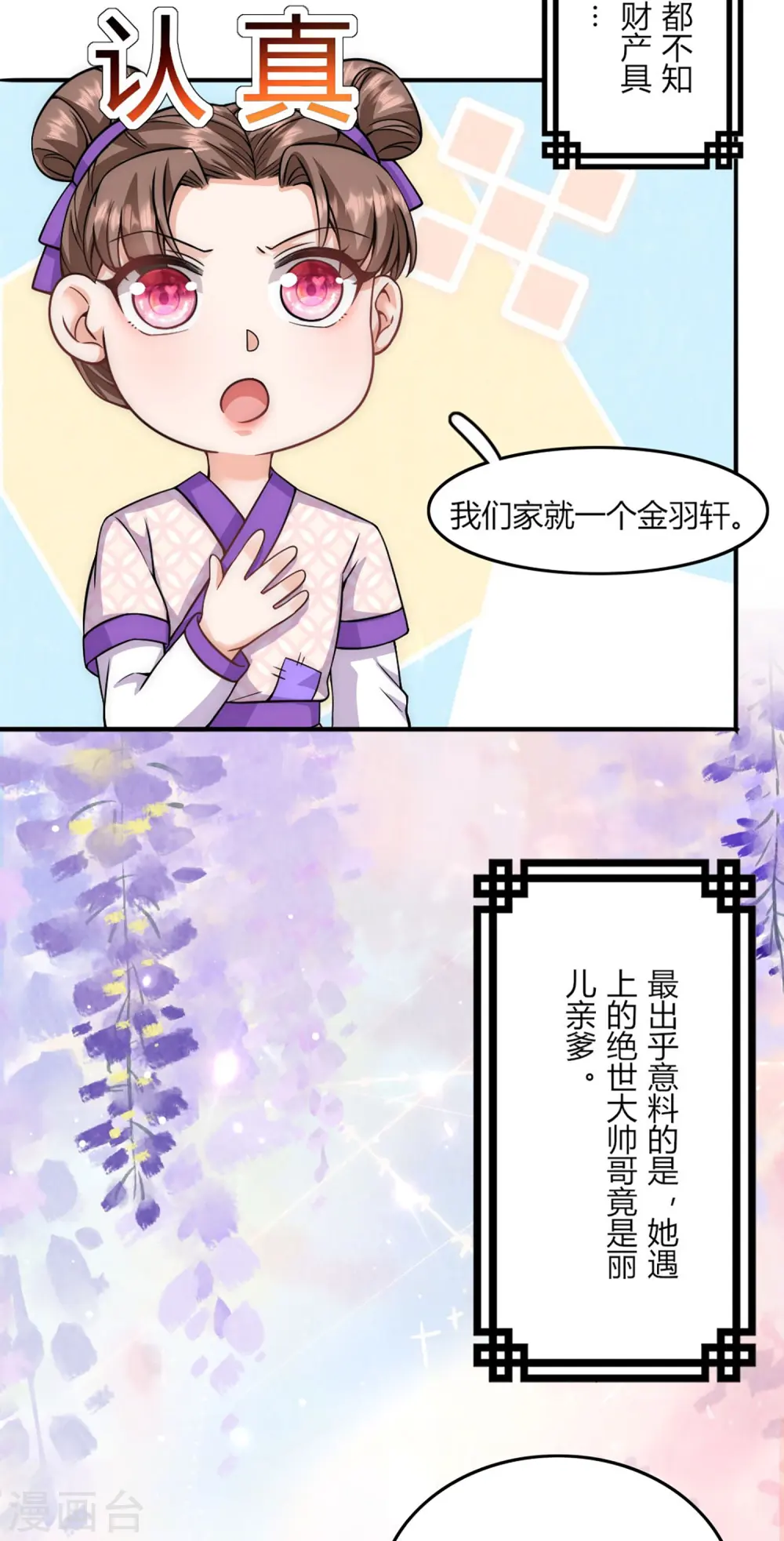 番外4 外婆篇21