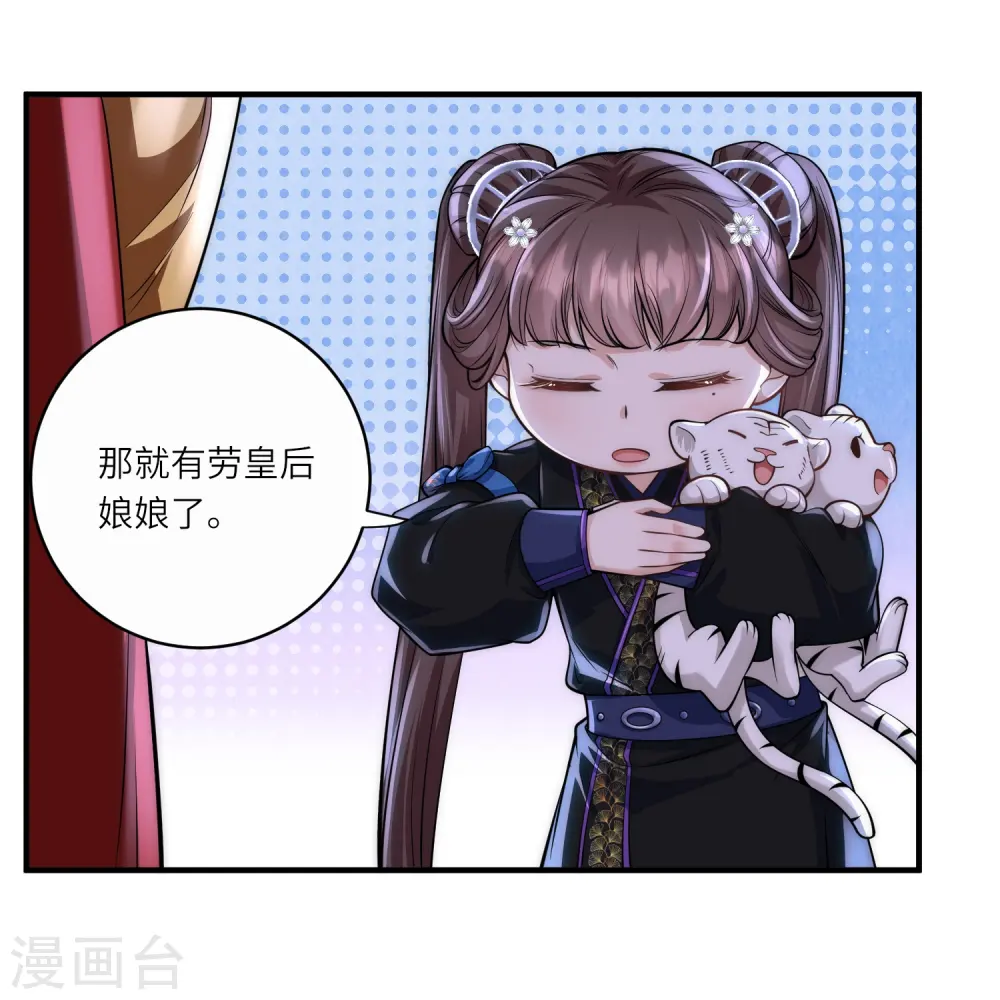 第34话 药渣真相11