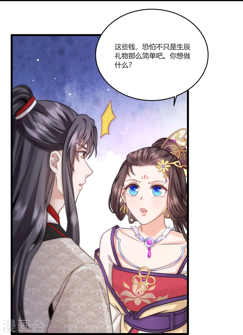 第78话 除了我谁也不配得到你10