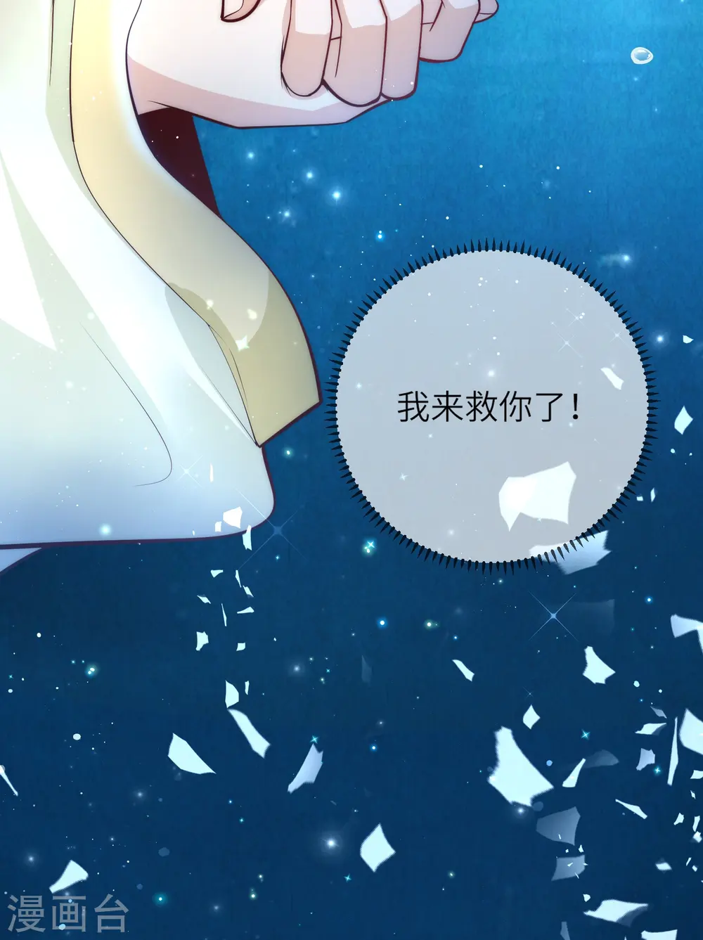 第50话 惊天大瓜从天而降18