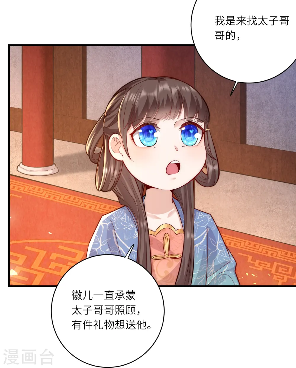 第61话 妹妹说什么我都信3