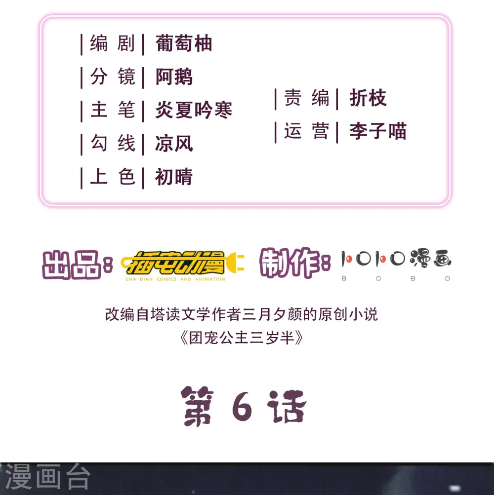第6话 爹爹化身女儿奴1