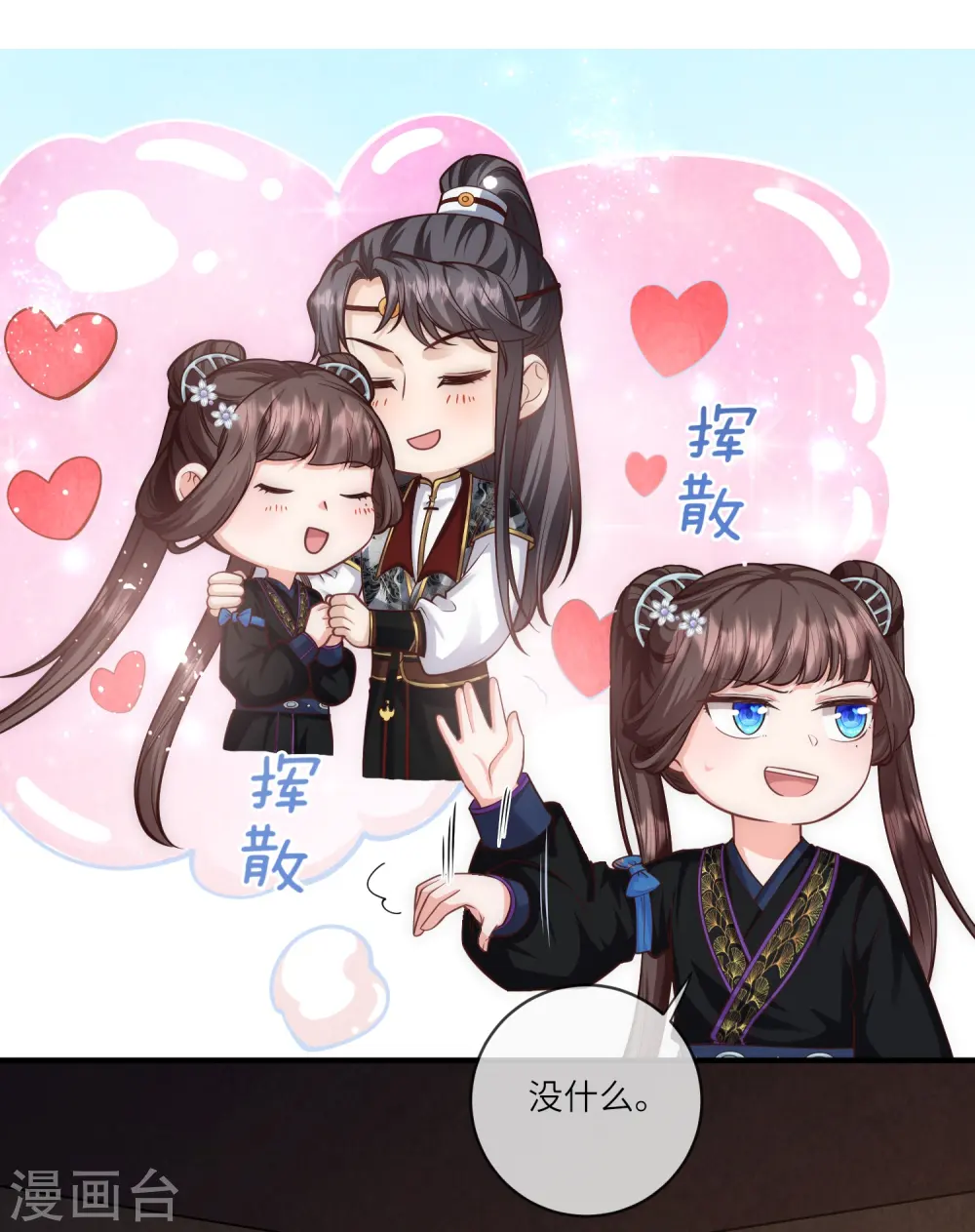 第35话 你可不许反悔7