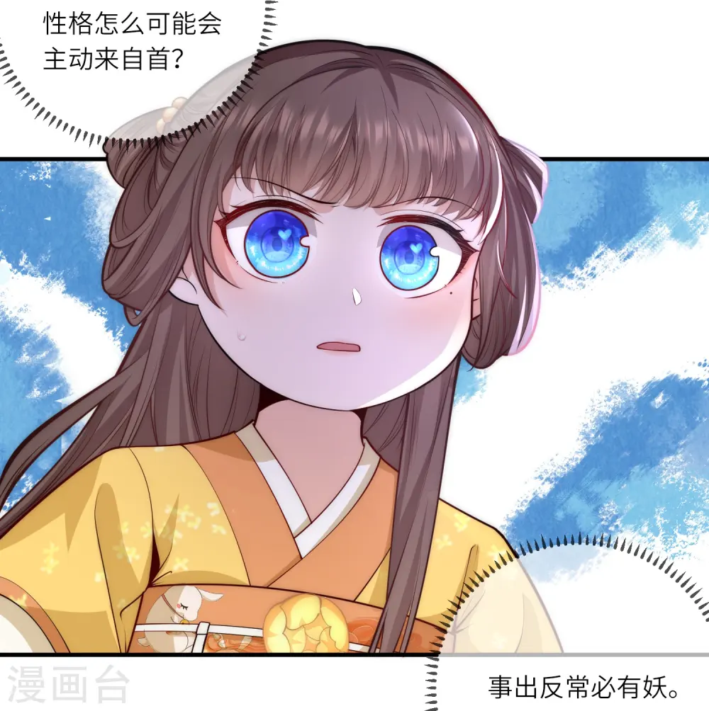 第52话 事出反常必有妖12