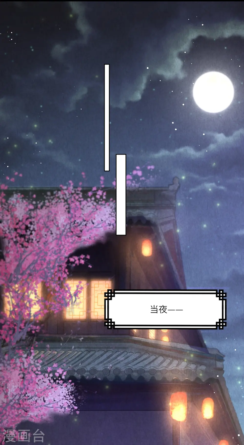 第41话 这小脸手感真好啊17