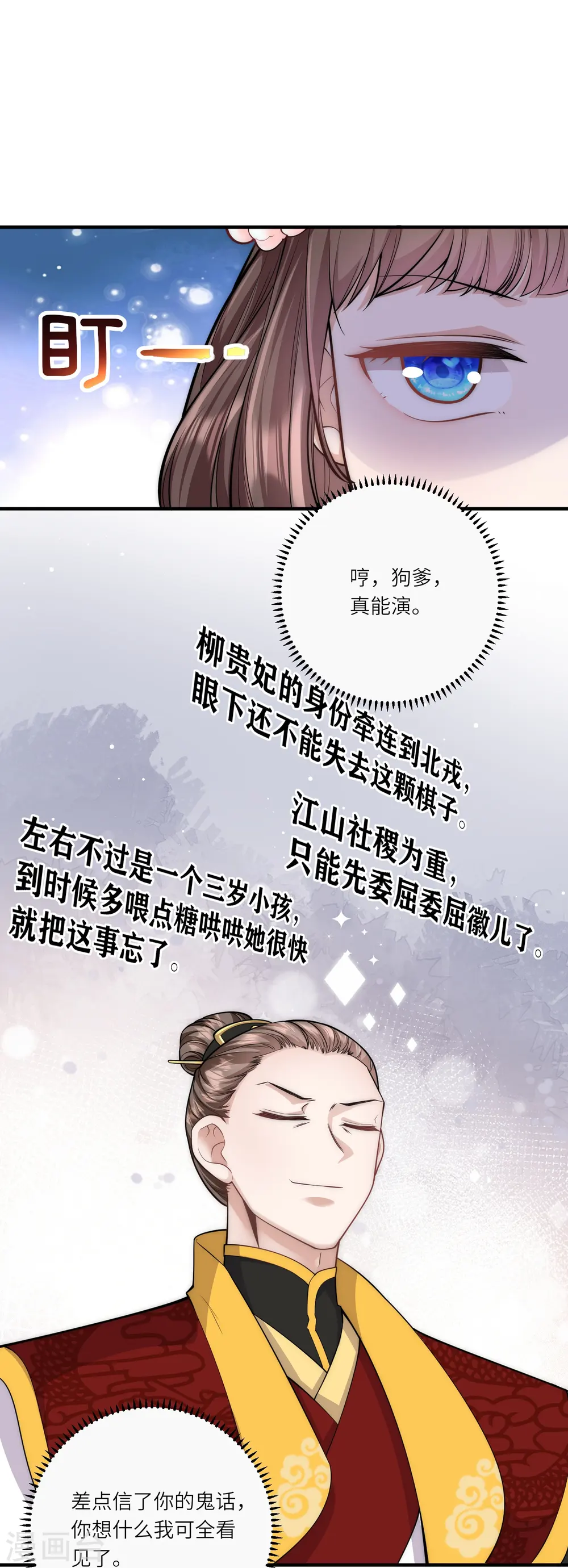 第36话 小金人获奖者12