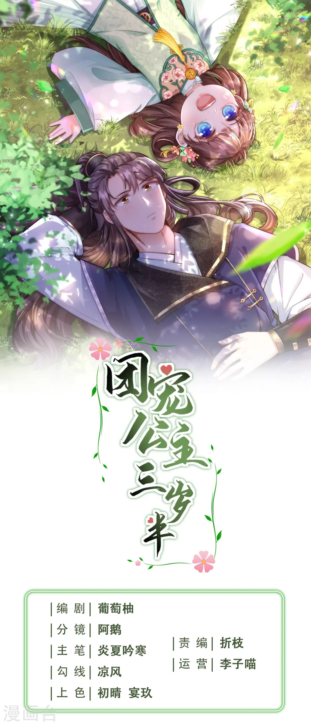 第71话 真心话药丸0