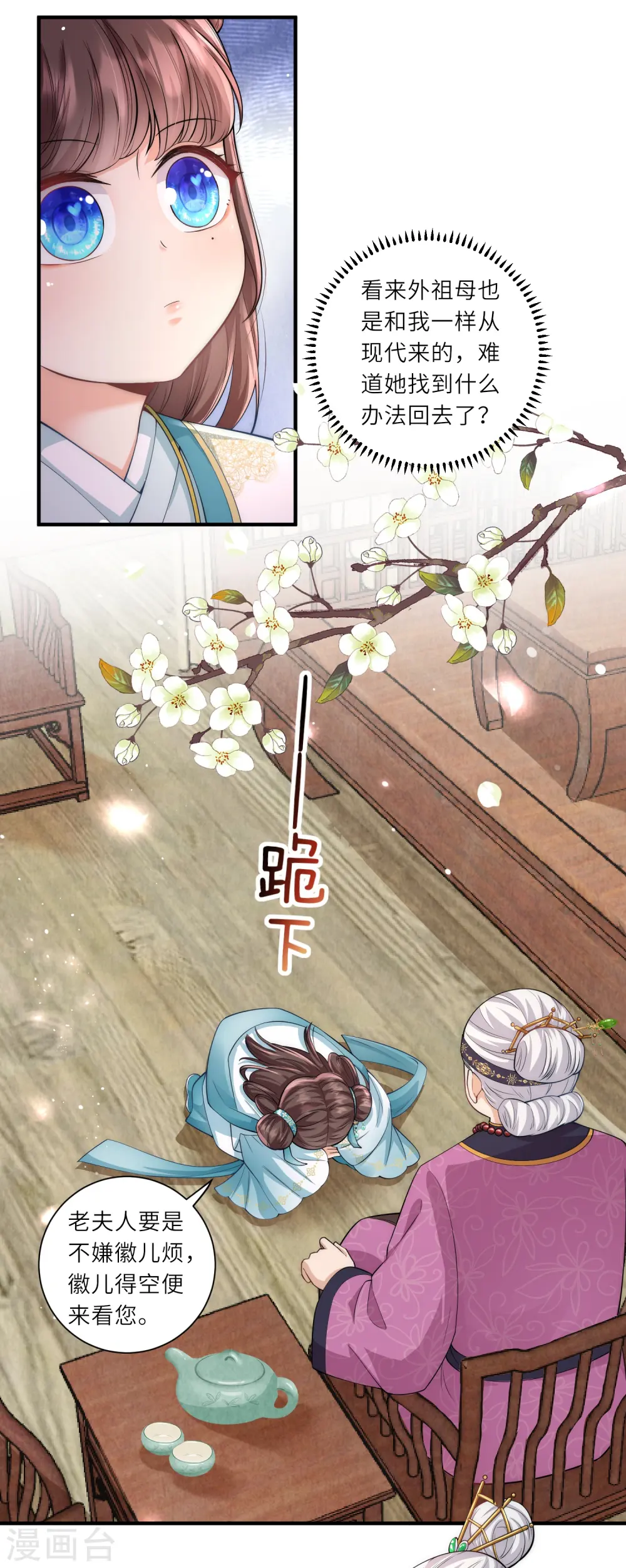 第11话 友谊小船扬帆起航8