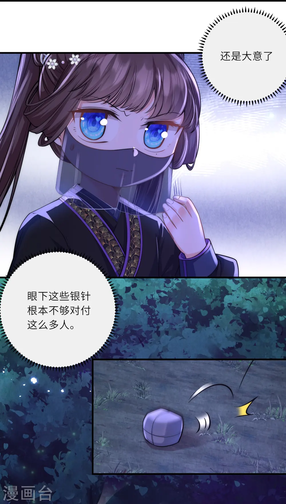 第30话 传说中的英雄救美出现了10