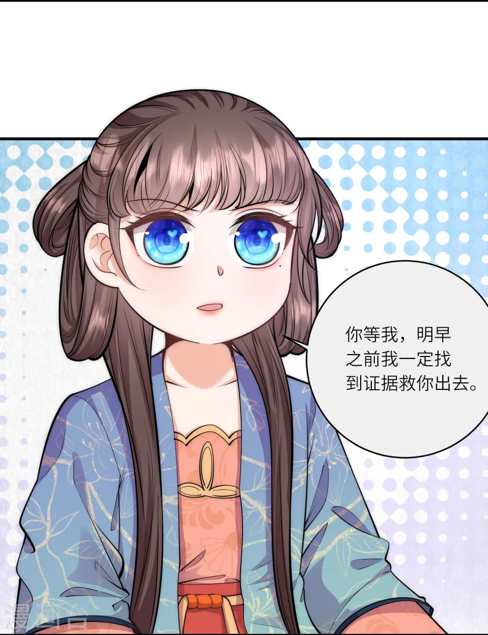 第58话 只要答应跟我定亲3