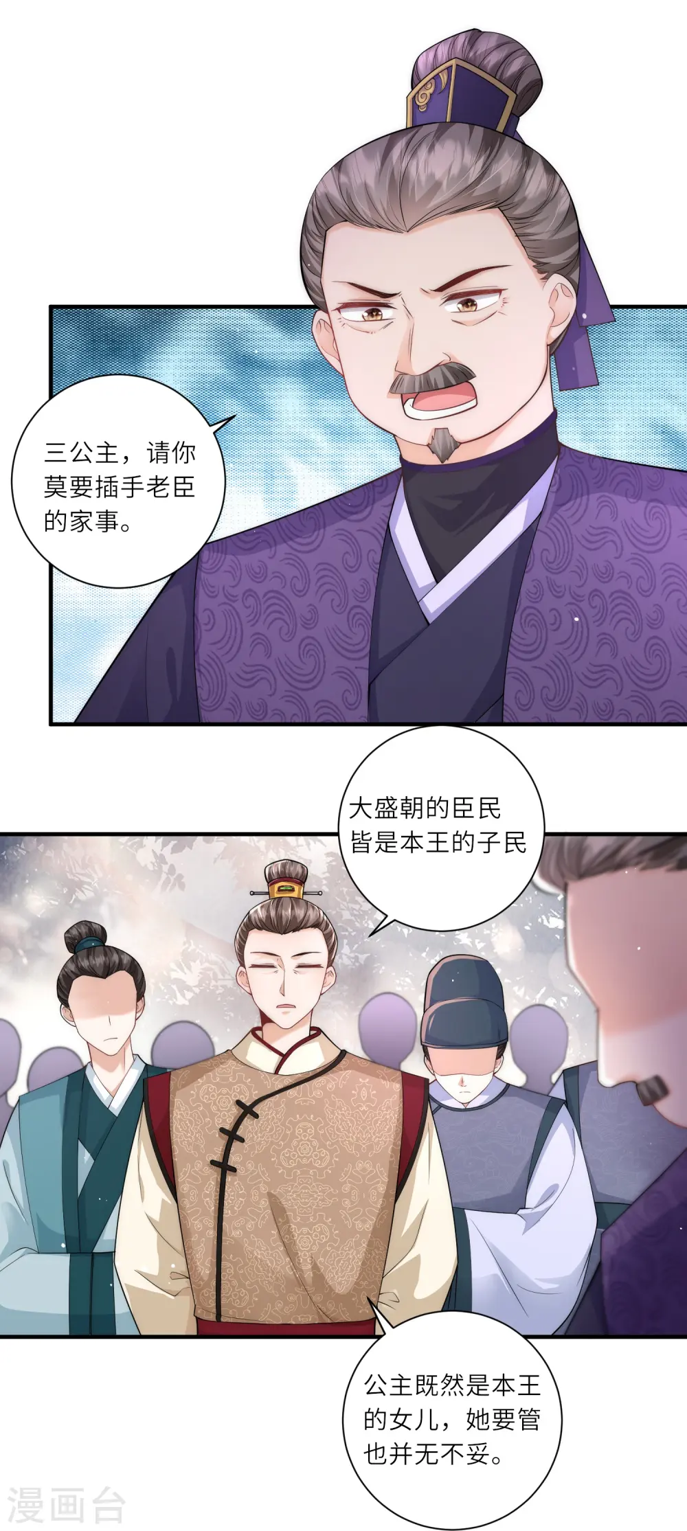 第13话 护短专业户在线秀操作6