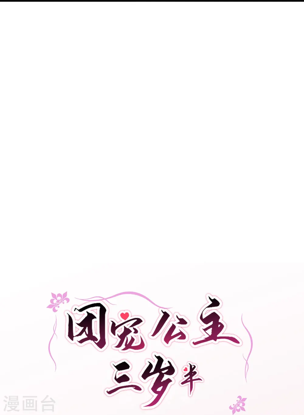 第46话 预知危险31