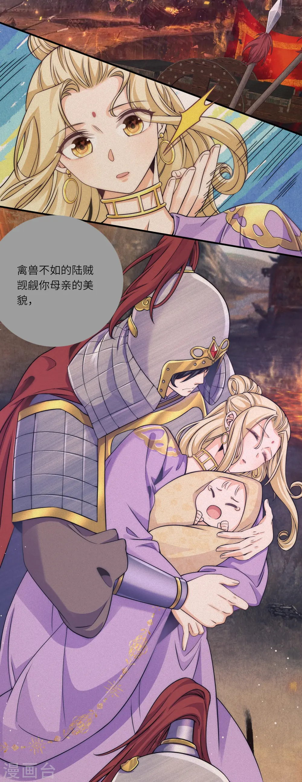 第75话 身世与邀请14