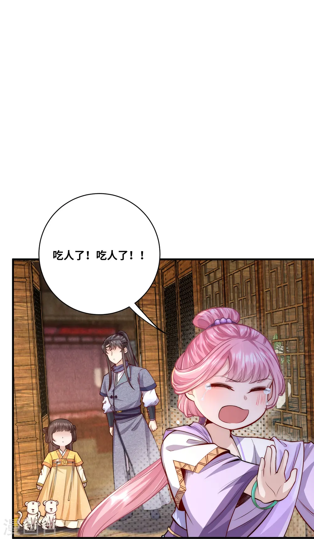 第53话 “和谐”画面15